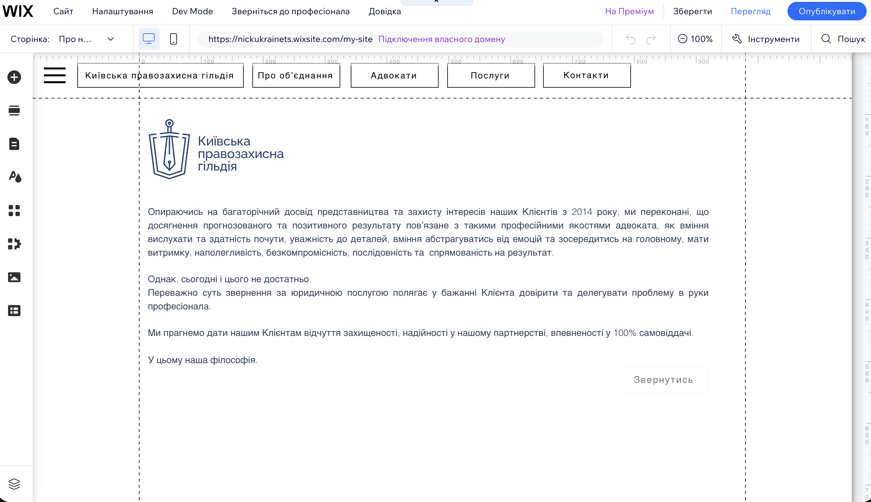 Логотип Київської правозахисної гільдії