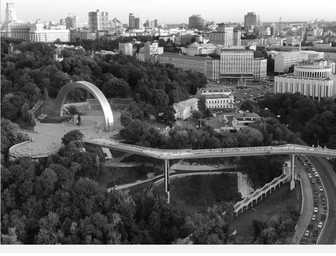 Панорама Києва з Аркою Свободи та пішохідним мостом
